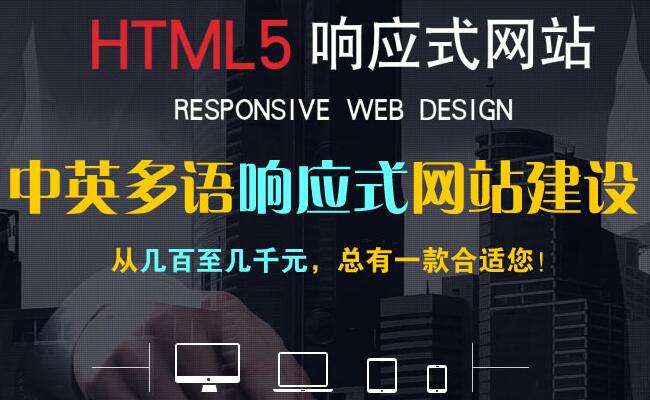 外貿(mào)網(wǎng)站建設：外貿(mào)網(wǎng)站制作價格范圍，外貿(mào)網(wǎng)絡推廣和運營方式解決方案。