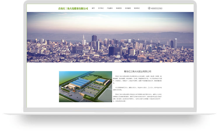 化肥企業網站建設PC+手機網站案例