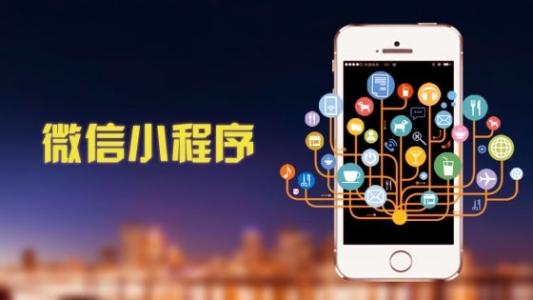 如何注冊(cè)微信小程序，注冊(cè)后如何定制開(kāi)發(fā)微信小程序？
